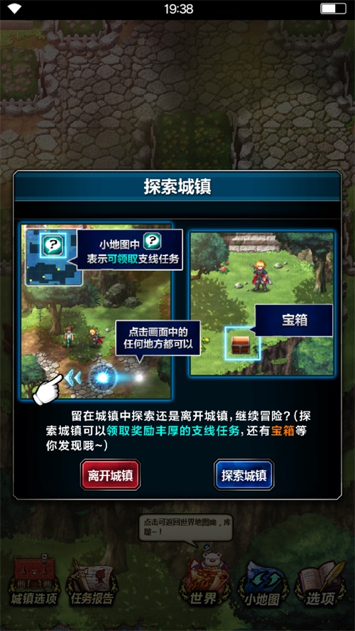 《最终幻想：勇气启示录》国服先行体验服5.21上线 新增玩法曝光