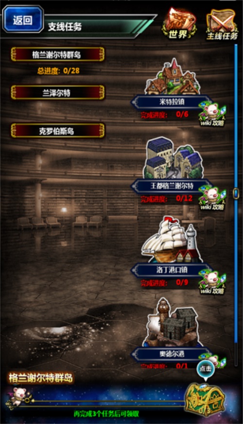 《最终幻想：勇气启示录》国服先行体验服5.21上线 新增玩法曝光
