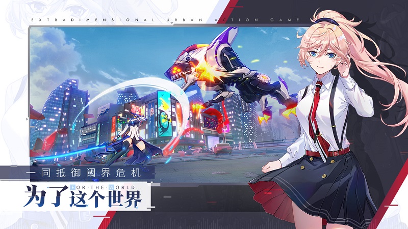 重磅！异次元都市动作手游VGAME二测今日开启