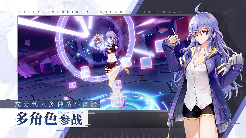 重磅！异次元都市动作手游VGAME二测今日开启