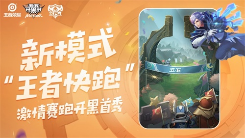 王者荣耀2019五五开黑节5月4日开启 现场惊喜大曝光