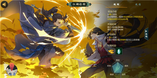 《剑网3：指尖江湖》App Store预订正式开启，四载磨砺剑鸣出鞘