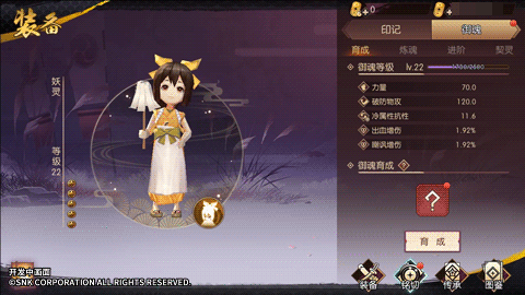 《侍魂：胧月传说》今日直播 大福利版本24日正式上线
