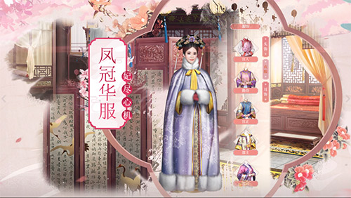 体验全新大女主人生 《宫廷秘传》手游4月19日安卓首发