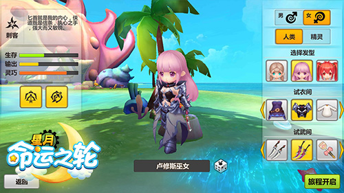 全民暴力开团 《星月-命运之轮》新风格化战斗揭秘
