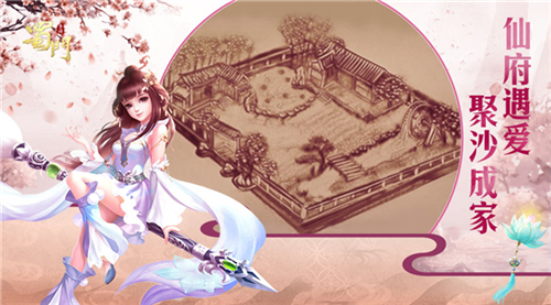 小院景观亲手打造 《蜀门手游》全沙画绝美仙府视频曝光