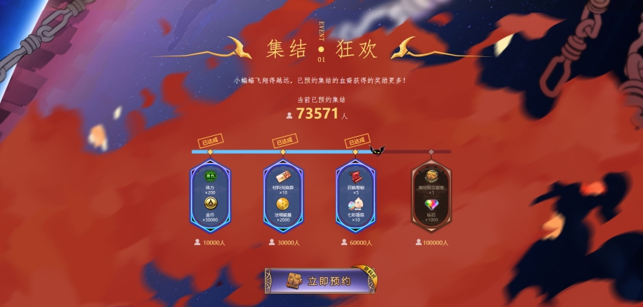 《血族》福利预约人数突破7w！全新版本内容今日曝光！