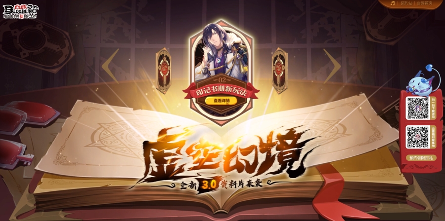 《血族》福利预约人数突破7w！全新版本内容今日曝光！