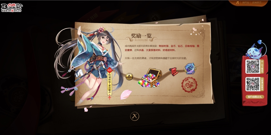 《血族》福利预约人数突破7w！全新版本内容今日曝光！