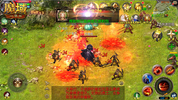 《魔域口袋版》品牌周年派福利 漫天花火献好礼！
