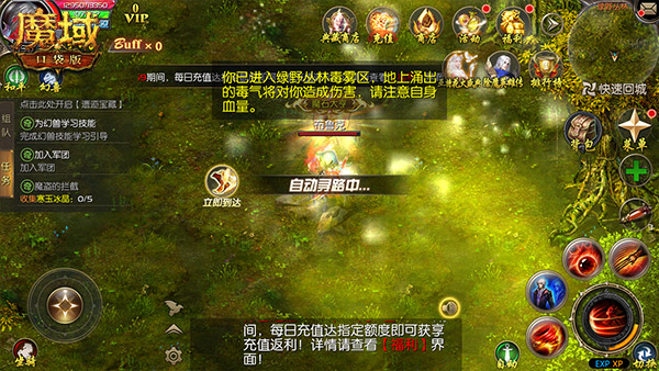 《魔域口袋版》品牌周年派福利 漫天花火献好礼！