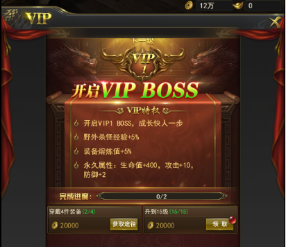 尽享尊贵体验 手游《一刀传世》VIP特权曝光
