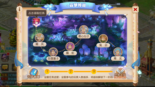 纵览云梦书 《梦幻西游》手游等级上限开放重磅来袭