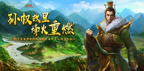 这家公司竟得到官方认可！最能代表三国文化？