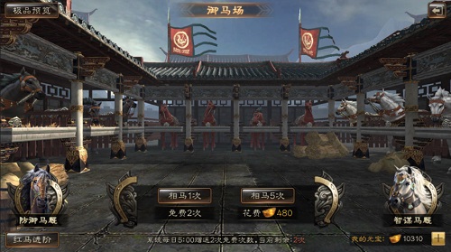 伯乐常有我去玩《布武天下》御马场相马详解