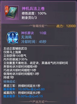 骑马一样战斗 手游《剑侠情缘2：剑歌行》杨门职业全解析