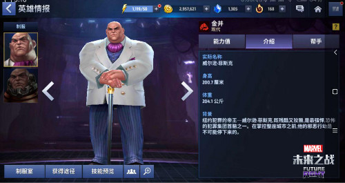 遁入“蜘蛛宇宙”的小黑虫惊现在《漫威：未来之战》