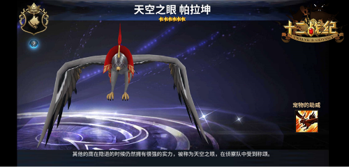 《十二战纪》里的可爱暴击 卖萌宠物也能左右战局