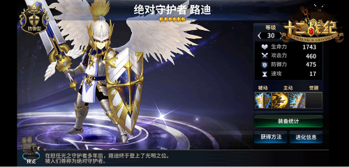 《十二战纪》里的可爱暴击 卖萌宠物也能左右战局