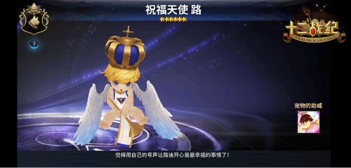 《十二战纪》里的可爱暴击 卖萌宠物也能左右战局