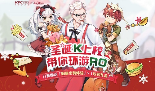 仙境传说RO手游xKFC联动计划全面升级回归，三地主题门店掀起炸鸡旋风