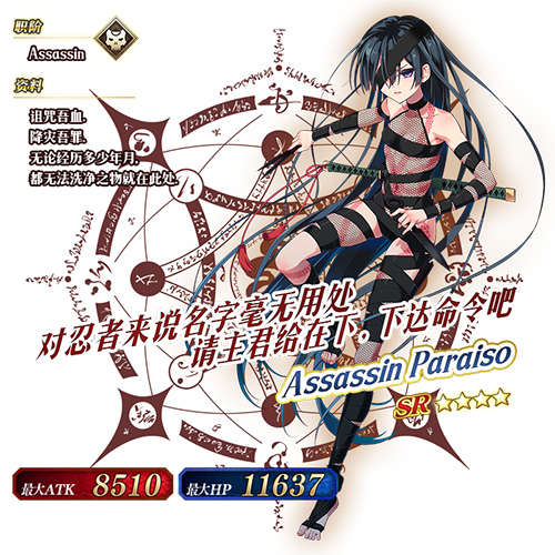 《Fate/Grand Order》新主线章节今日上线 神秘新从者登场