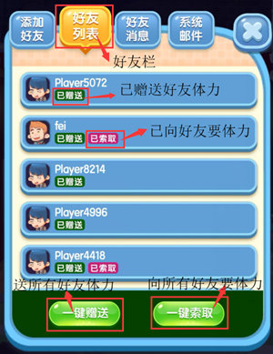 老司机吕子乔带你玩转《爱情公寓消消消》