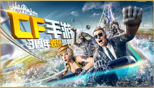 《穿越火线》三周年欢乐盛典活动12月1日开启 精彩活动抢先曝