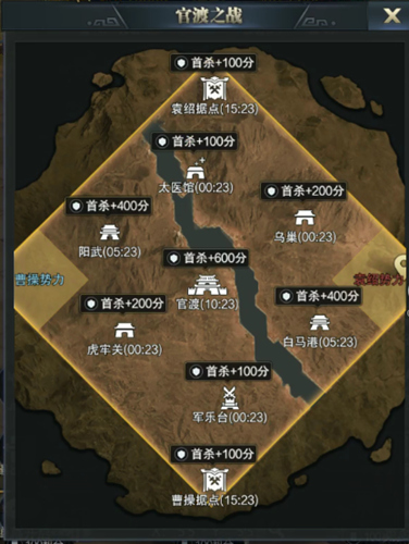 官渡制霸称王 《三国群英传-霸王之业》S5季后赛决赛回顾