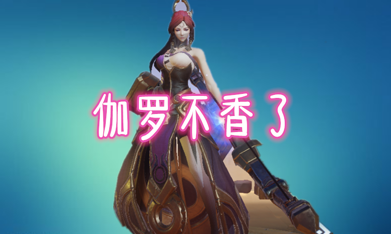《王者荣耀》S20赛季开启射手变天，伽罗守约不香了，他成为新射手王