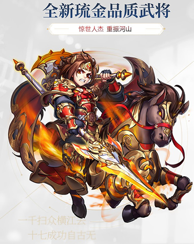 虎踞鹰扬《少年三国志》全新琉金武将今日登场