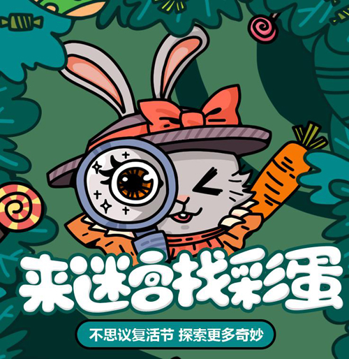 新玩法新活动《不思议迷宫》4月新版本爆料
