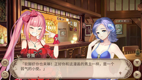 少女漫《姬魔恋战纪》之奇怪的漫画取材