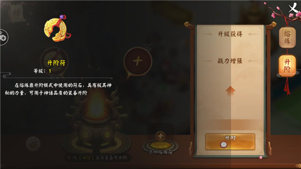 神器进阶《颤抖吧三国》升阶石的正确打开方式