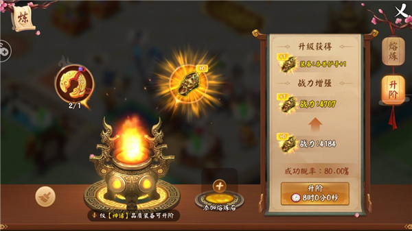 神器进阶《颤抖吧三国》升阶石的正确打开方式