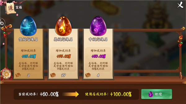 神器进阶《颤抖吧三国》升阶石的正确打开方式