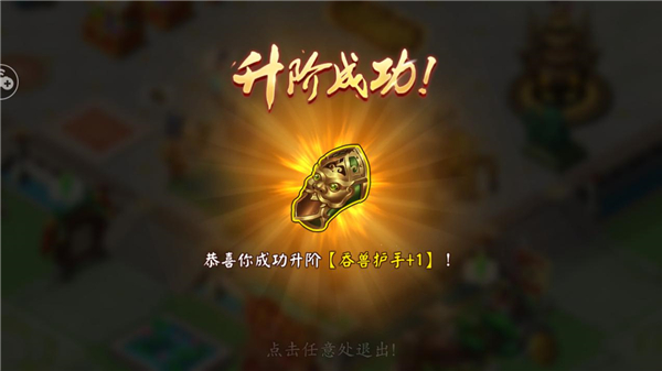 神器进阶《颤抖吧三国》升阶石的正确打开方式