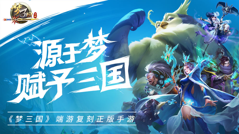好玩的三国格斗动作手游推荐