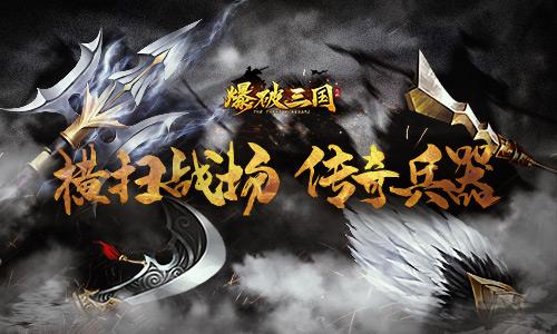 好玩的三国格斗动作手游推荐