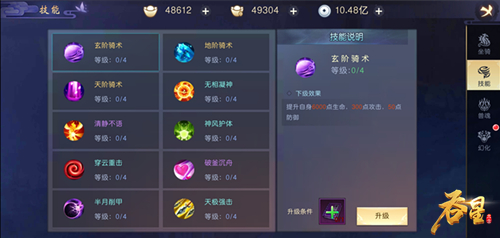 百变外型任你挑 《吞星》手游趣味坐骑系统曝光