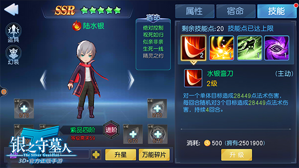 千年陵墓的神秘力量 《银之守墓人》手游世界观揭秘