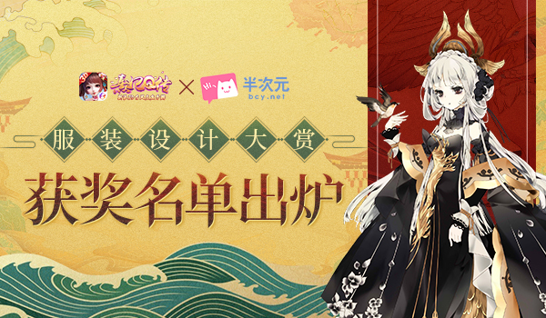 《熹妃Q传》服装设计大赏获奖名今日出炉 皇家画师团正式亮相