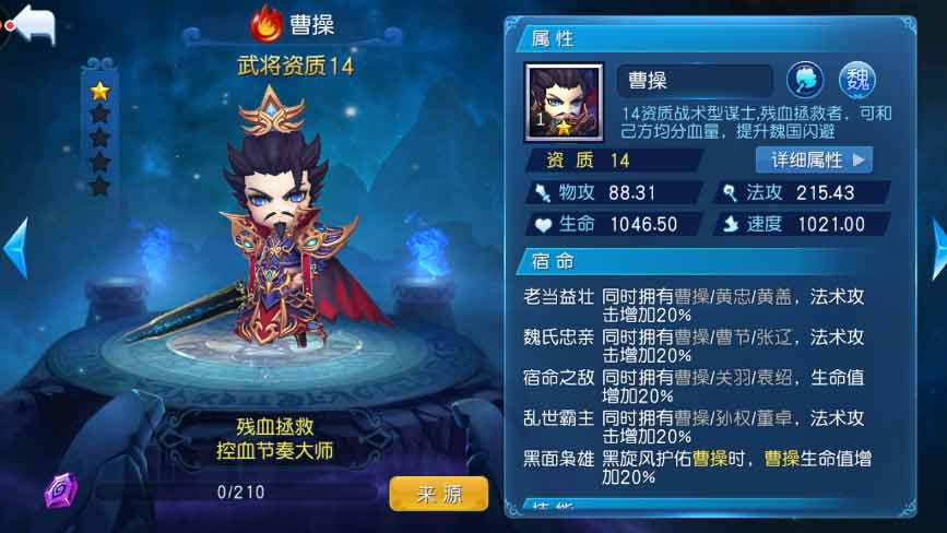 上阵须教父子兵 《不朽三国》手游名将父子盘点