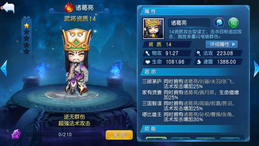 上阵须教父子兵 《不朽三国》手游名将父子盘点