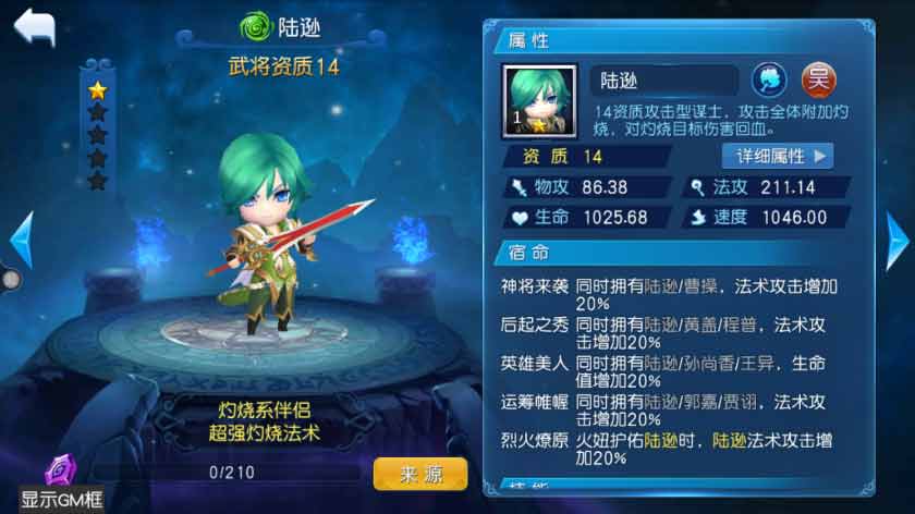 上阵须教父子兵 《不朽三国》手游名将父子盘点