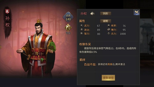 谁是最好的老板 《爆破三国》各方主公盘点