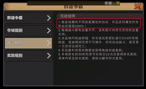 重温美好时光 《三国战纪》全新“攻城战”来袭