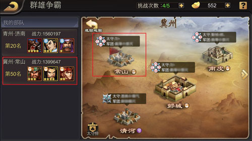 重温美好时光 《三国战纪》全新“攻城战”来袭