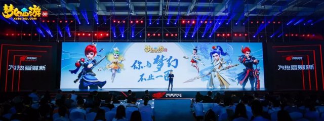 《梦幻西游3D》手游520发布会最新情报曝光 暑假双平台开测