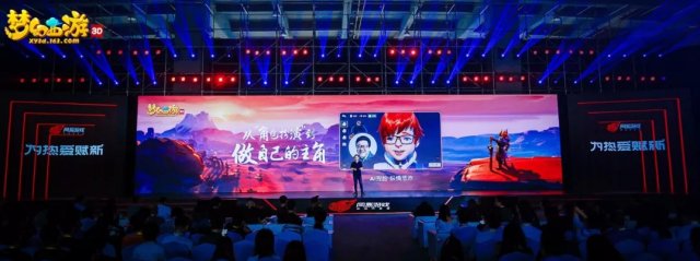 《梦幻西游3D》手游520发布会最新情报曝光 暑假双平台开测